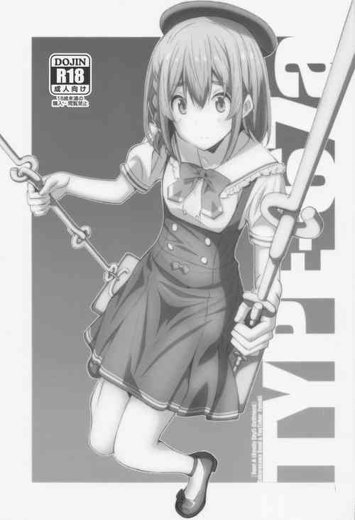 [TYPE-57 (Frunbell)] TYPE-67a (Kanojo, Hitomishirimasu)