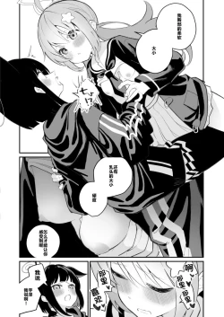 Page 4 of Boukyaku Kyokusen | 遗忘曲线