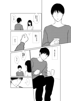 Page 12 of Tsuma ga Beit-Saki de Hyouteiki ni ... Kakushidorareta Tsuma no Midareyuku Ratai