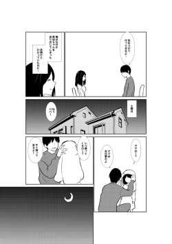 Page 13 of Tsuma ga Beit-Saki de Hyouteiki ni ... Kakushidorareta Tsuma no Midareyuku Ratai