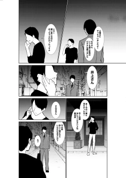 Page 21 of Tsuma ga Beit-Saki de Hyouteiki ni ... Kakushidorareta Tsuma no Midareyuku Ratai