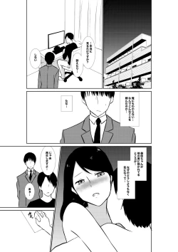 Page 24 of Tsuma ga Beit-Saki de Hyouteiki ni ... Kakushidorareta Tsuma no Midareyuku Ratai