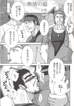 Page 2 of Mujo no Me