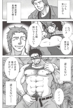 Page 4 of Mujo no Me