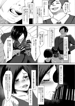 Page 10 of Haha wa Kazoku wo Mamoru Tameni.