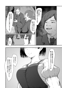 Page 3 of Haha wa Kazoku wo Mamoru Tameni.