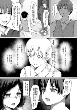 Page 6 of Haha wa Kazoku wo Mamoru Tameni.