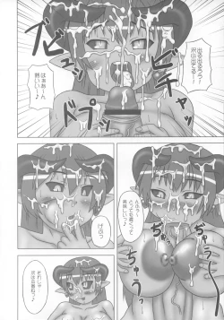 Page 15 of Inra Banshou