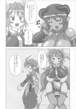 Page 7 of Inra Banshou