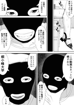 Page 31 of Tsuma no Douga ga Okuraretekimasu
