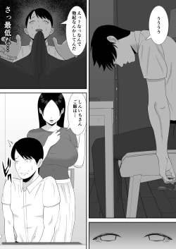 Page 32 of Tsuma no Douga ga Okuraretekimasu