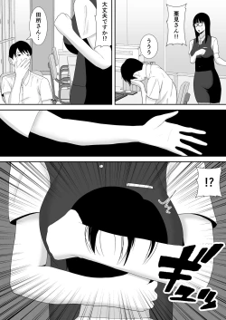 Page 57 of Tsuma no Douga ga Okuraretekimasu