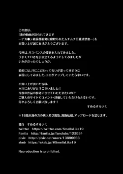 Page 59 of Tsuma no Douga ga Okuraretekimasu