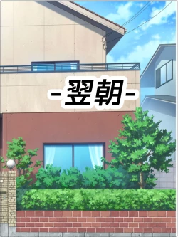 Page 39 of Gifu ni Okasarete