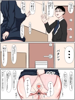 Page 40 of Gifu ni Okasarete