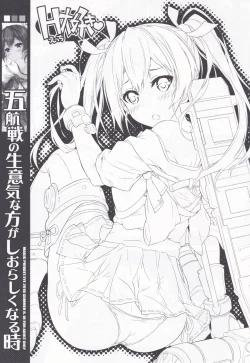 Page 2 of Gokousen no Namaiki na Hou ga Shiorashiku Naru Toki