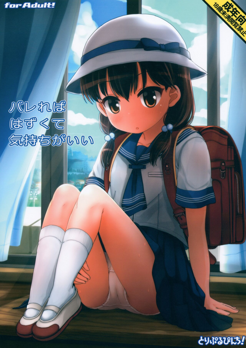 Download Barereba Hazukute Kimochi ga ii