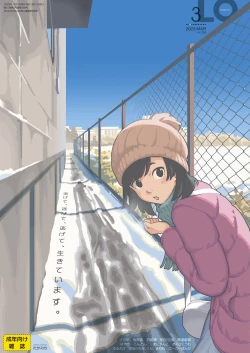 Page 1 of COMIC LO 2023-03