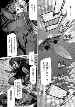 Page 106 of COMIC Kuriberon DUMA 2023-02 Vol.45