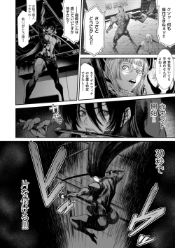 Page 122 of COMIC Kuriberon DUMA 2023-02 Vol.45