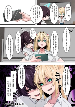 Page 144 of COMIC Kuriberon DUMA 2023-02 Vol.45