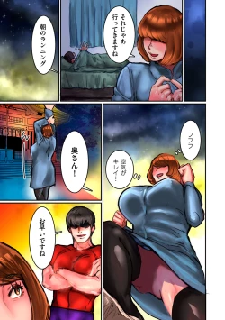 Page 225 of COMIC Kuriberon DUMA 2023-02 Vol.45