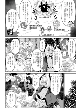 Page 232 of COMIC Kuriberon DUMA 2023-02 Vol.45