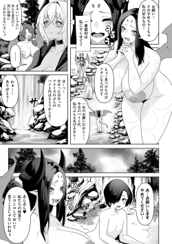 Page 237 of COMIC Kuriberon DUMA 2023-02 Vol.45