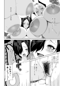 Page 240 of COMIC Kuriberon DUMA 2023-02 Vol.45