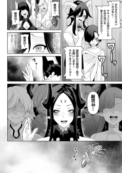 Page 252 of COMIC Kuriberon DUMA 2023-02 Vol.45