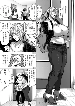 Page 33 of COMIC Kuriberon DUMA 2023-02 Vol.45
