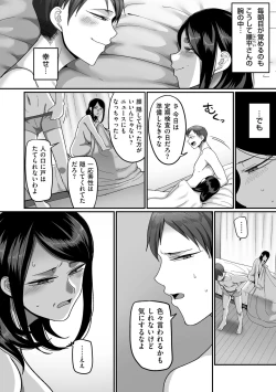 Page 40 of COMIC Kuriberon DUMA 2023-02 Vol.45