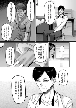 Page 47 of COMIC Kuriberon DUMA 2023-02 Vol.45