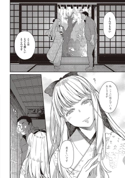 Page 105 of Anata no Yokubou no Iremono desu.