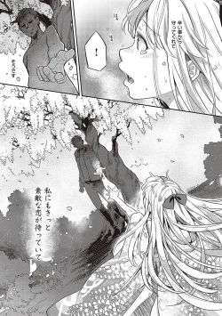 Page 122 of Anata no Yokubou no Iremono desu.