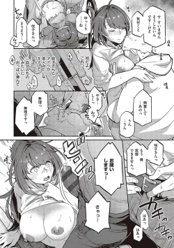 Page 177 of Anata no Yokubou no Iremono desu.