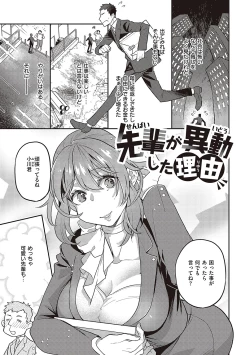 Page 4 of Anata no Yokubou no Iremono desu.