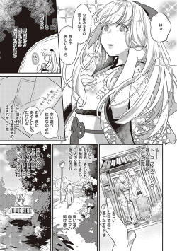 Page 98 of Anata no Yokubou no Iremono desu.