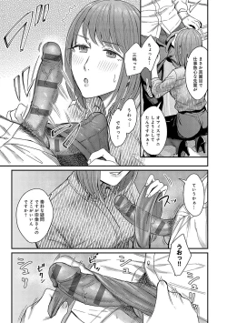 Page 104 of Emotional POP Girls