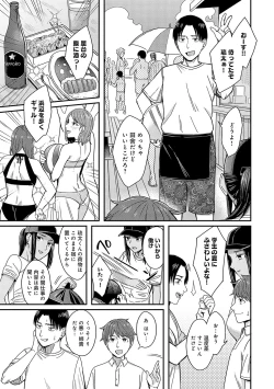 Page 132 of Emotional POP Girls