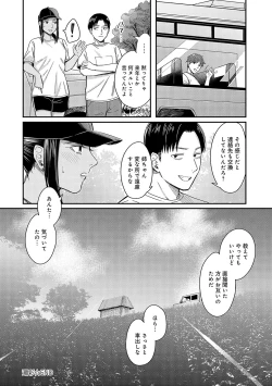 Page 157 of Emotional POP Girls