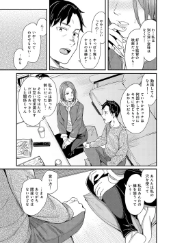 Page 168 of Emotional POP Girls