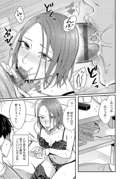 Page 176 of Emotional POP Girls