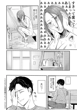 Page 189 of Emotional POP Girls