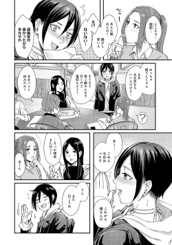 Page 193 of Emotional POP Girls