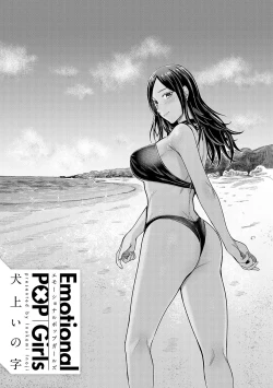 Page 2 of Emotional POP Girls