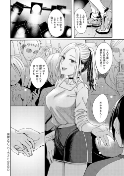 Page 31 of Emotional POP Girls