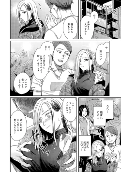 Page 5 of Emotional POP Girls