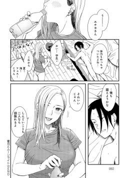 Page 61 of Emotional POP Girls