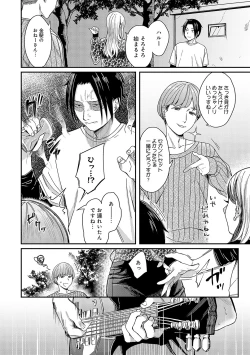 Page 69 of Emotional POP Girls